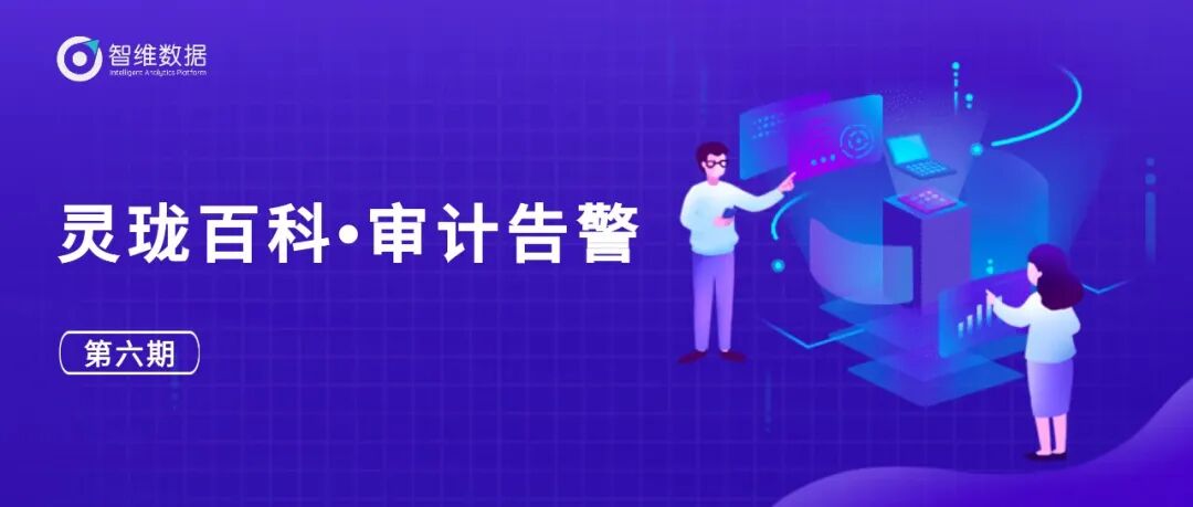 灵珑百科•设备信息监控｜高效可视化呈现，提前预防隐患！正文配图